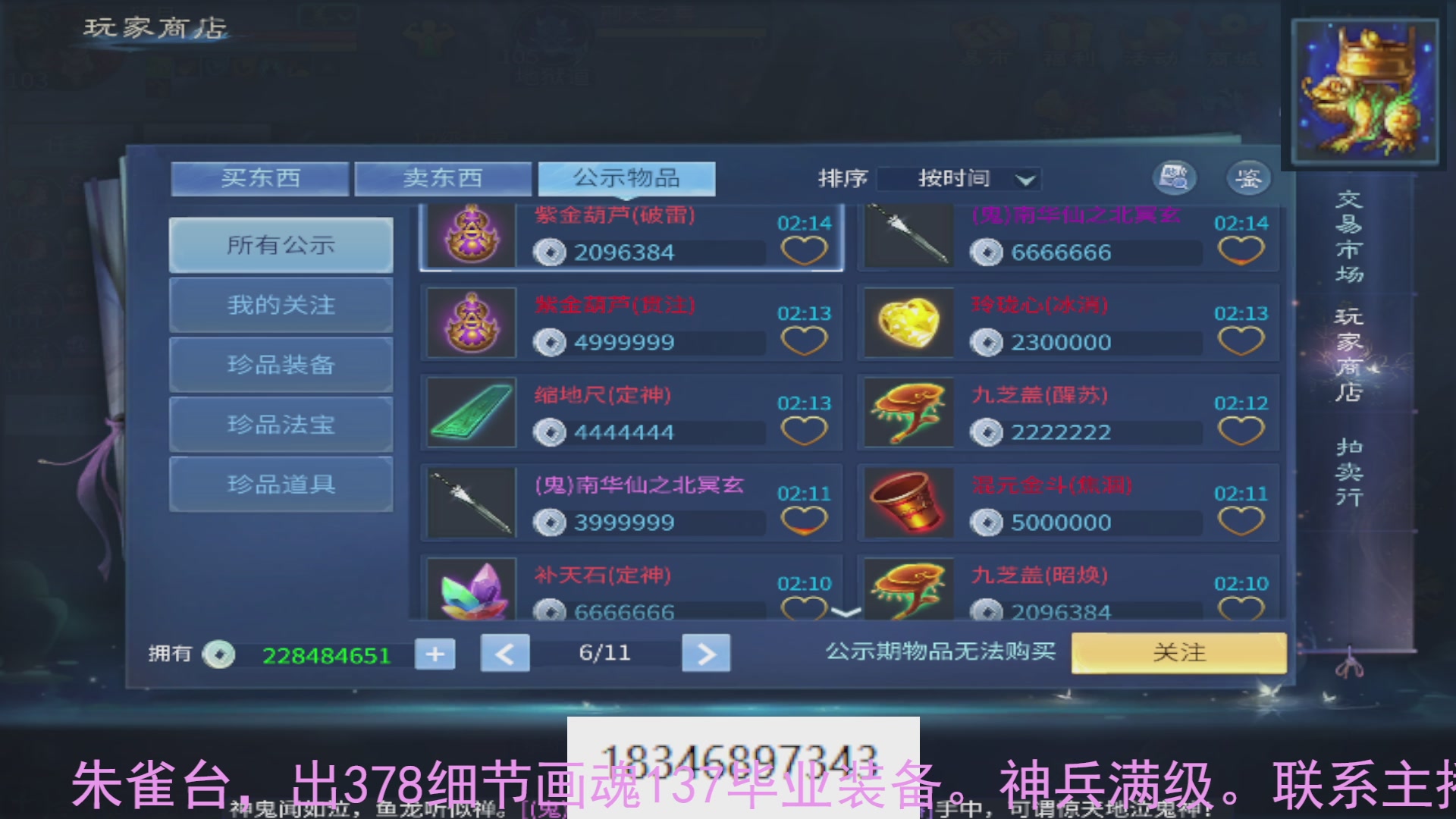 需要托管么？倩女最敬业主播