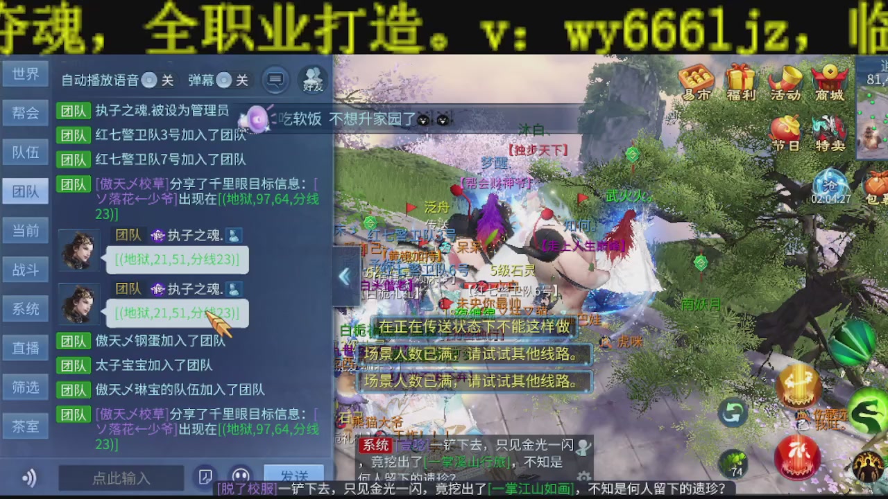 新大区干架！激情每一天