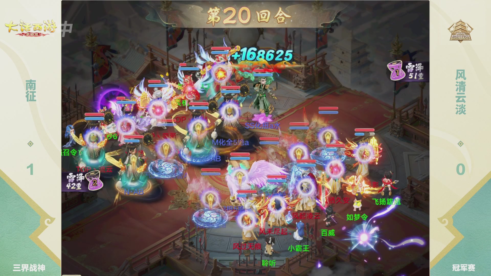 超级联赛冬季赛