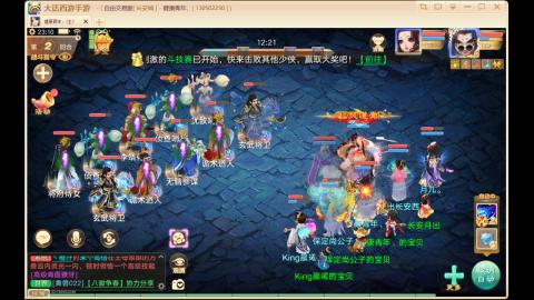 自由交易长安城收物资