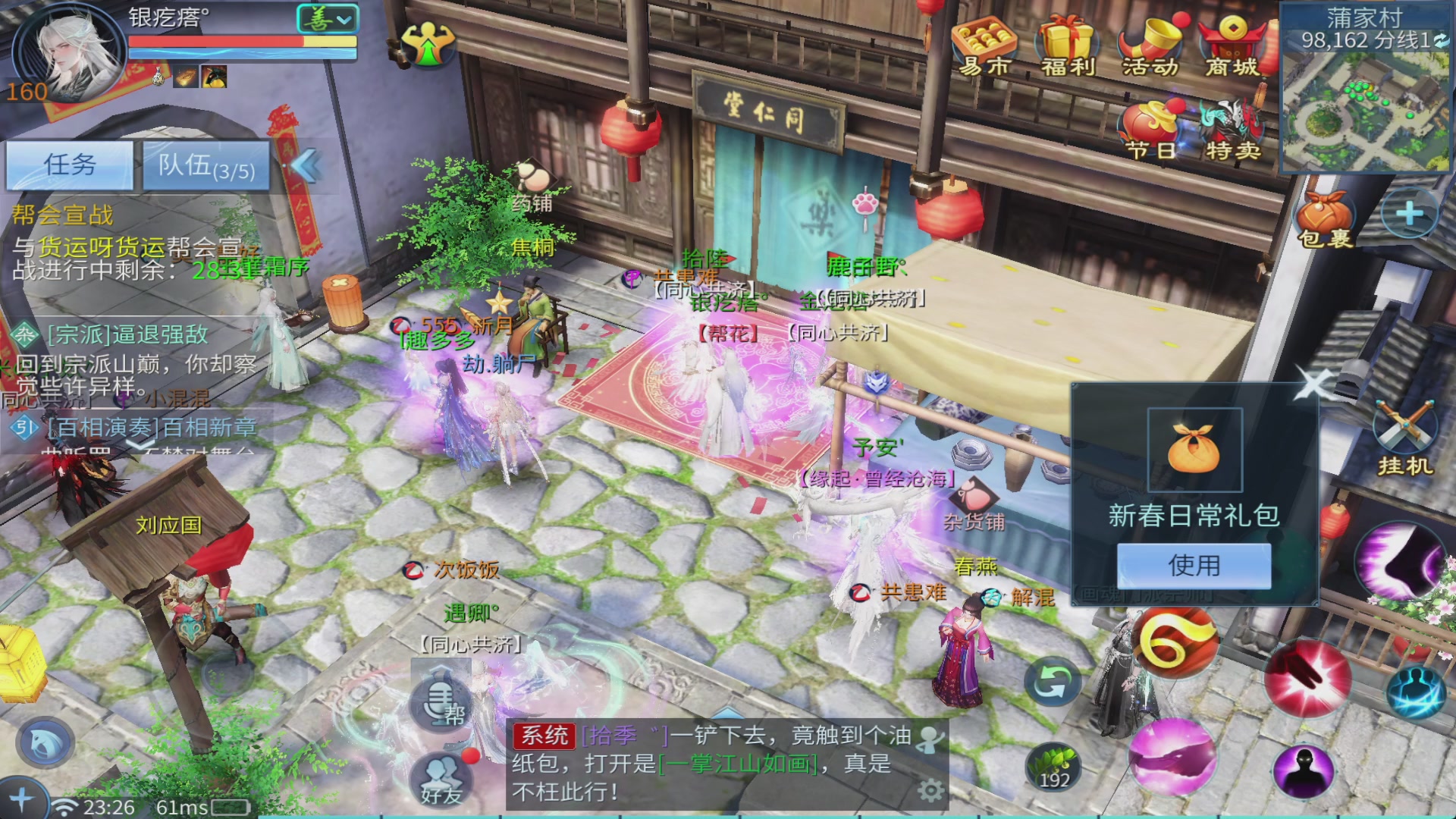 你的朋友正在看