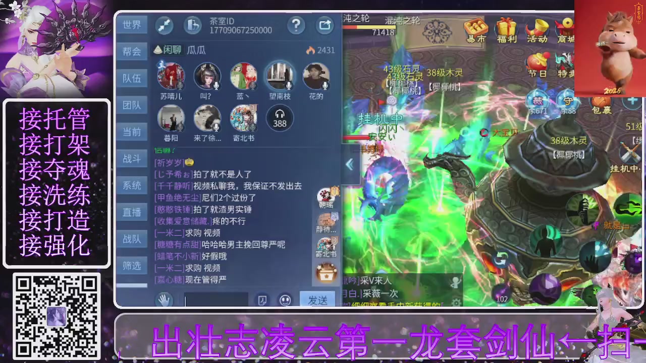 你不开心就看我直播咯