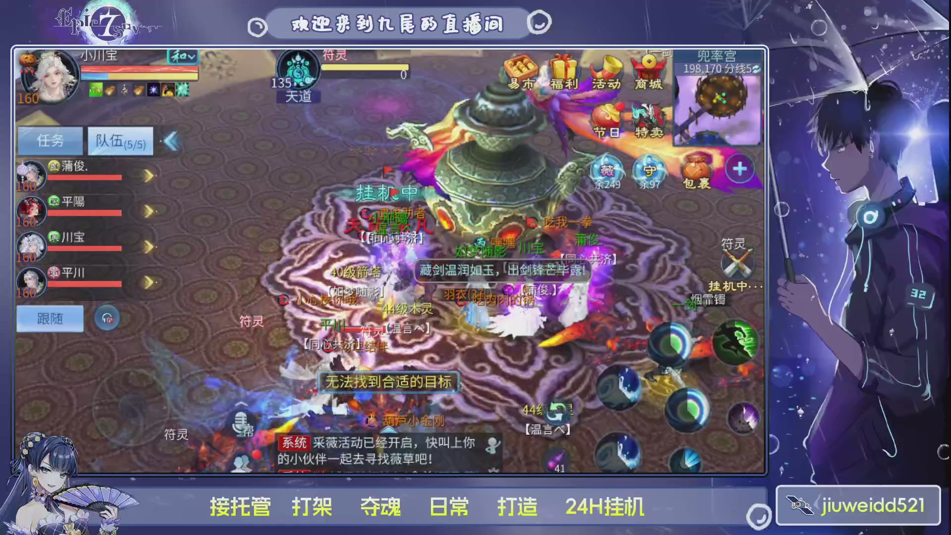 新人主播接托管