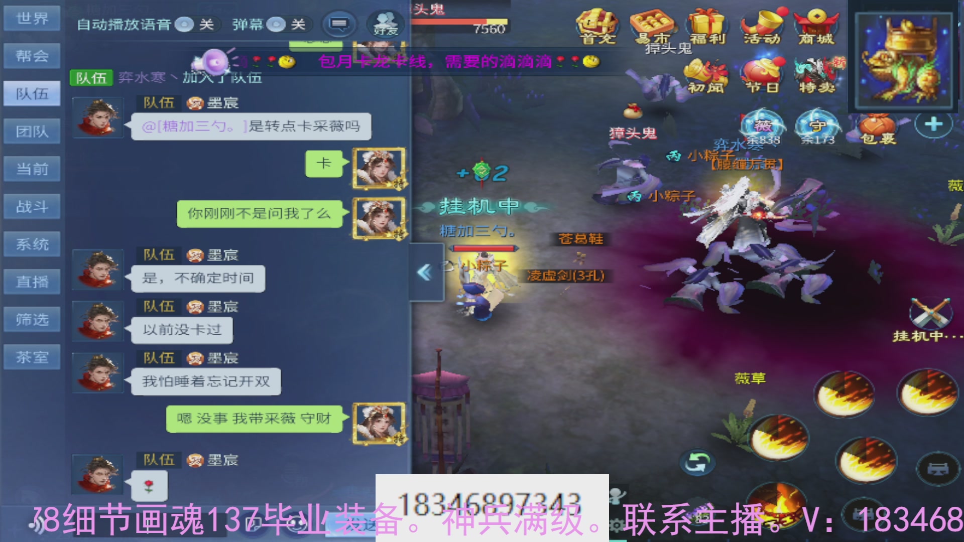 需要托管么？倩女最敬业主播