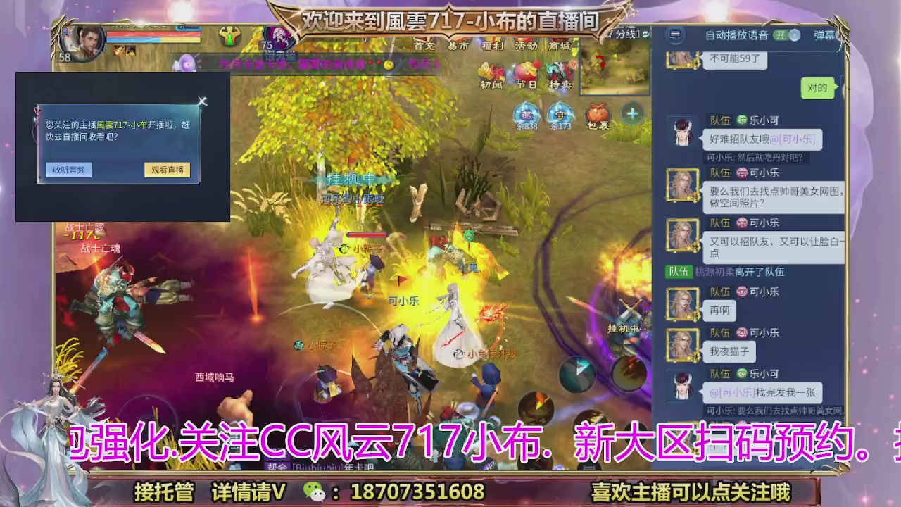 一剑开天召集发光寇岛成员