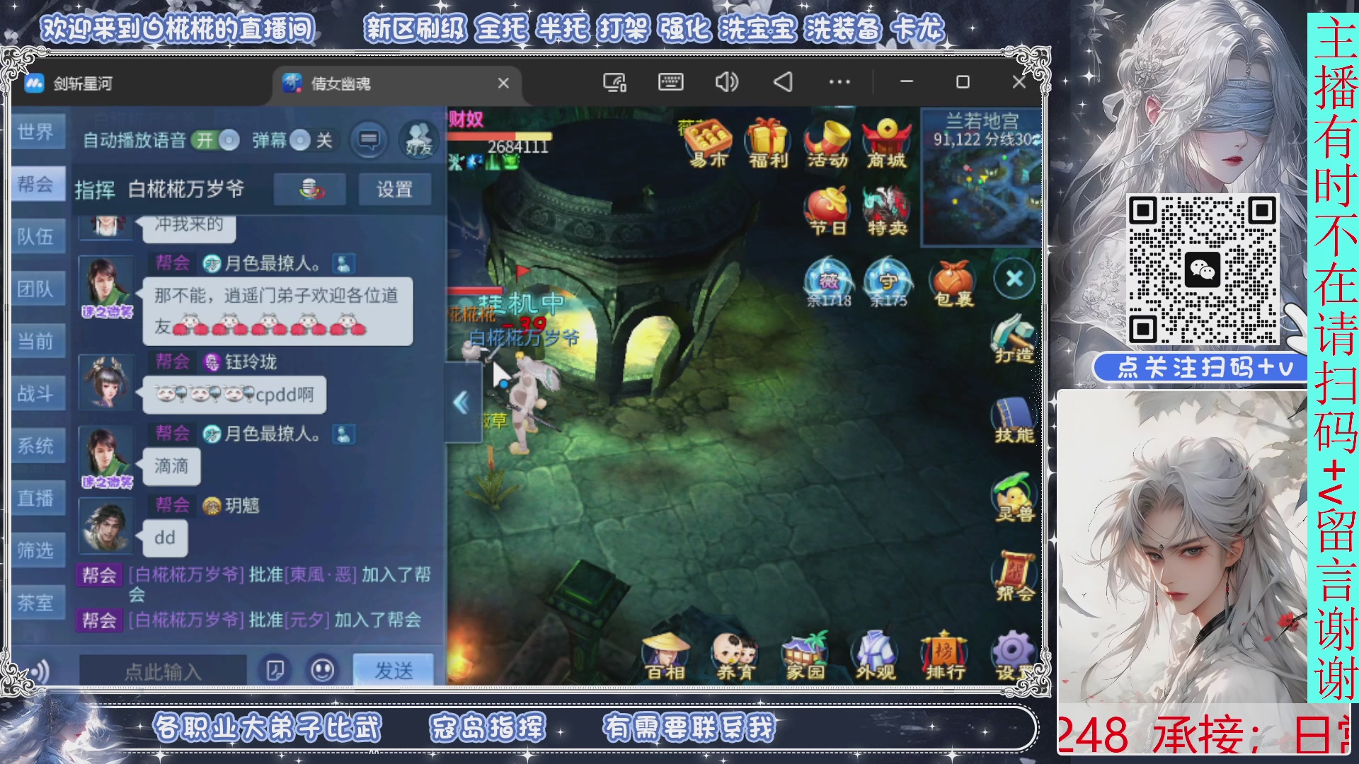 接托管，剑斩星河找个富婆侠侣来个说话声音小温柔的