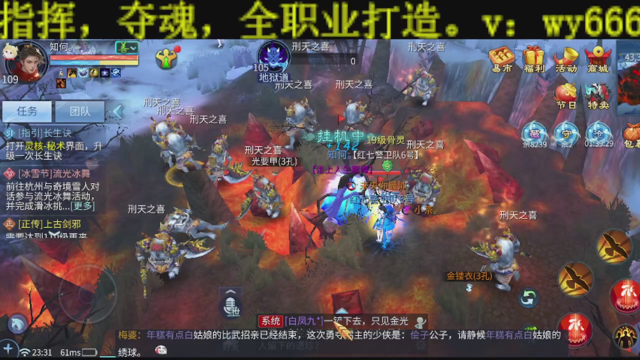 新大区干架！激情每一天