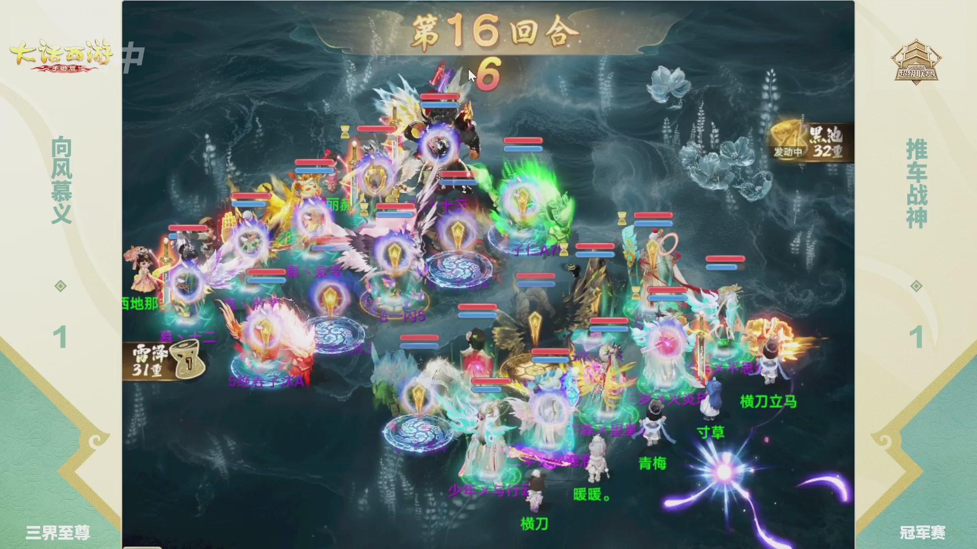 超级联赛冬季赛