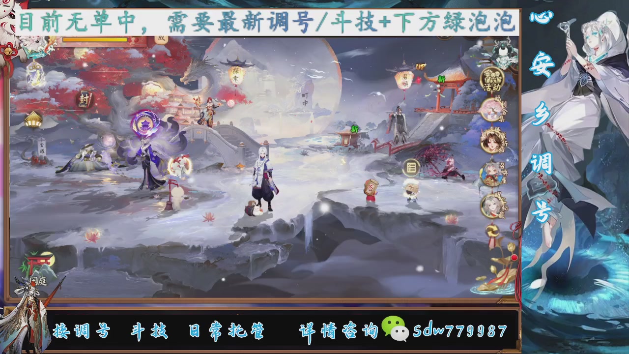 接调号|斗技|托管