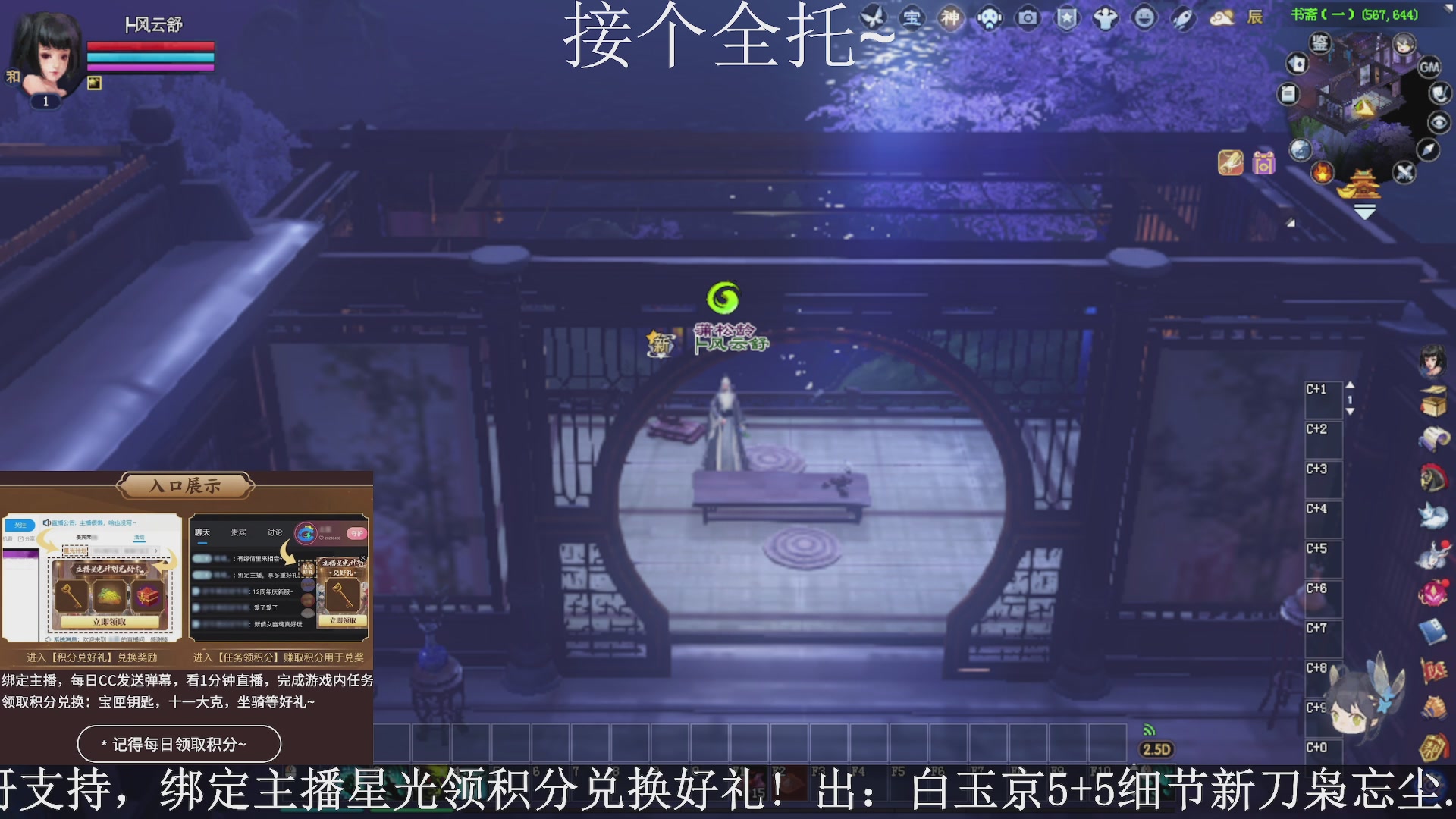 星光绑我，接全托！