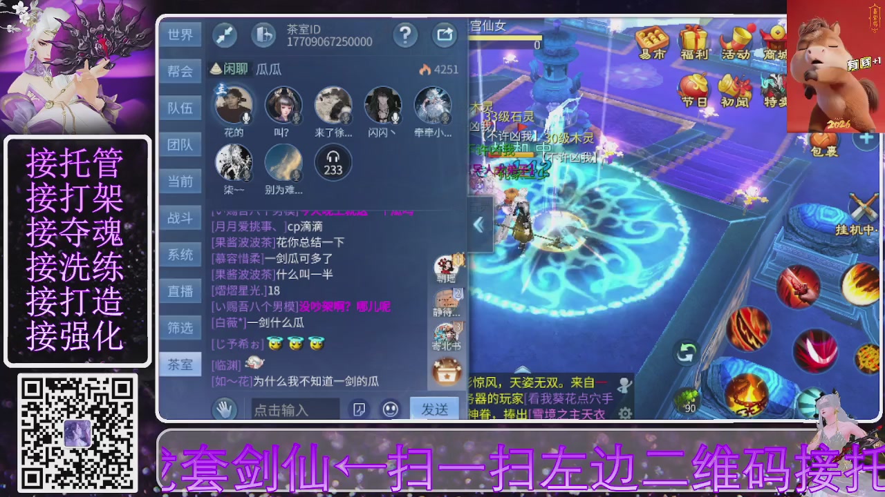 你不开心就看我直播咯