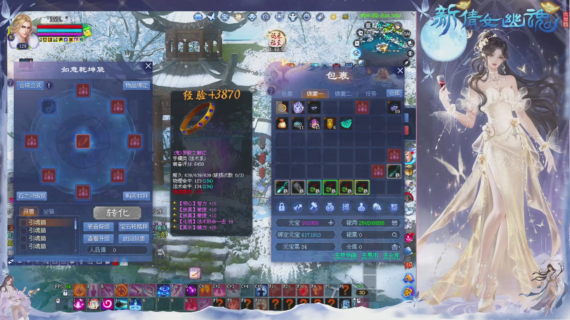 接集影 法器 迷宫