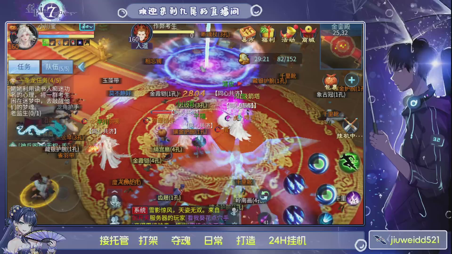 新人主播接托管