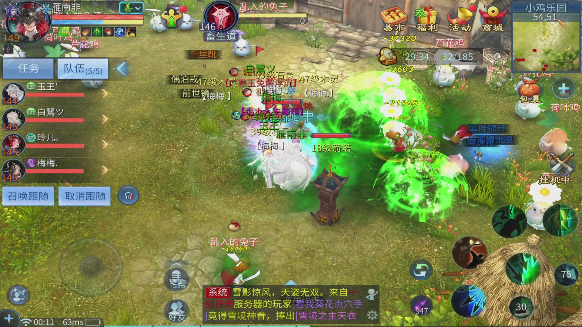 你的朋友正在看