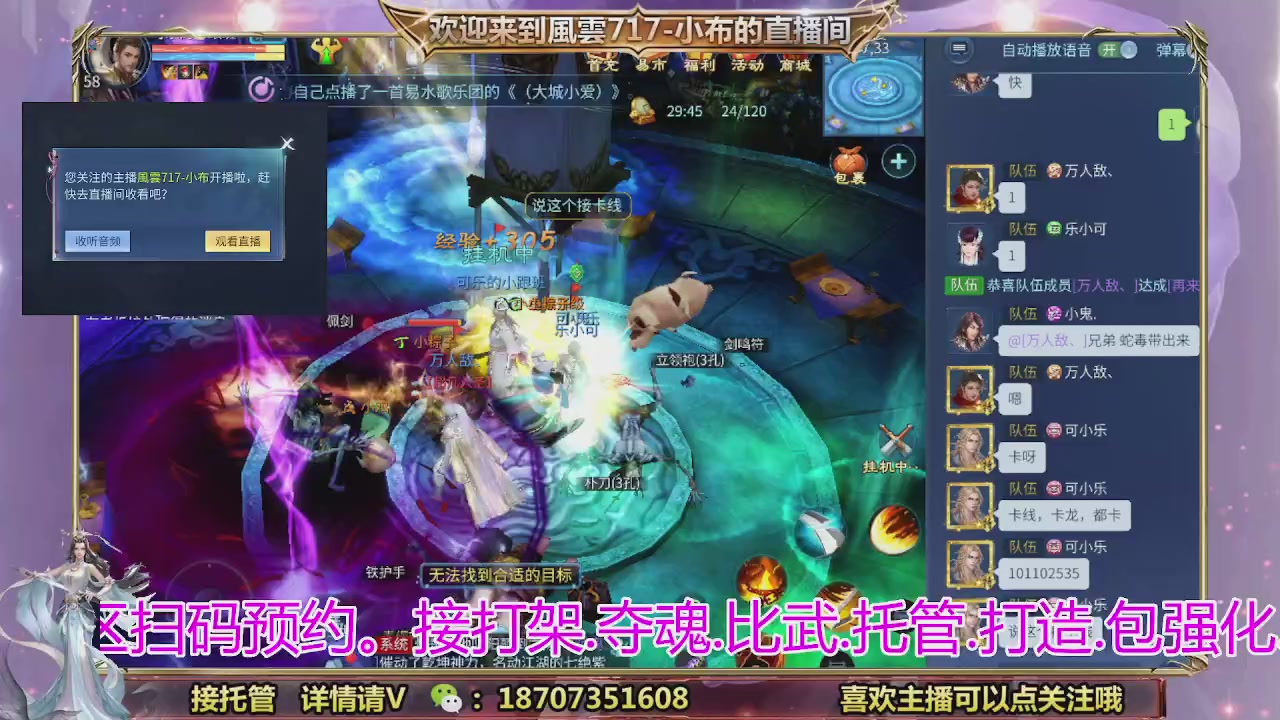 一剑开天召集发光寇岛成员