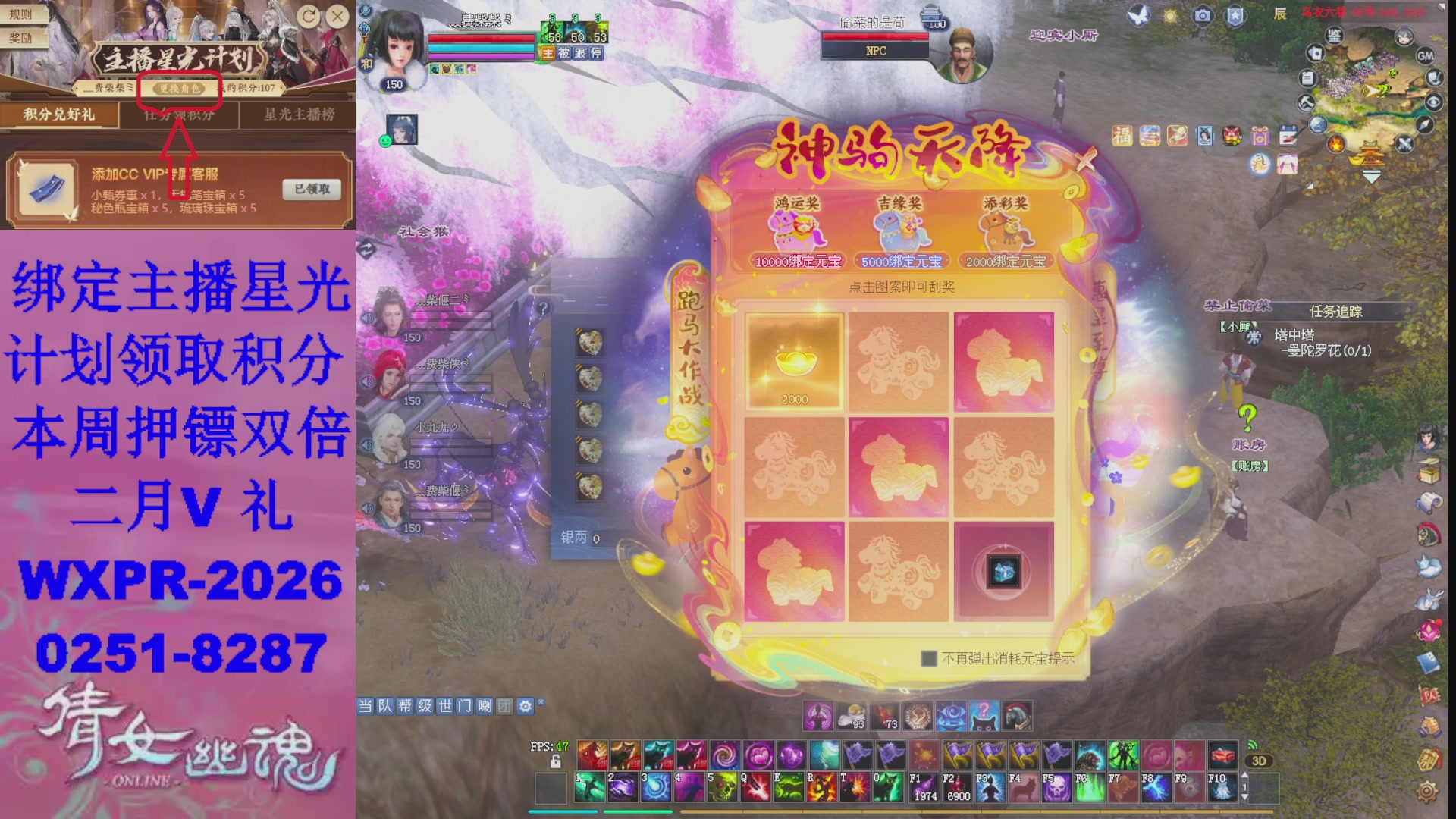 能绑定下星光吗？