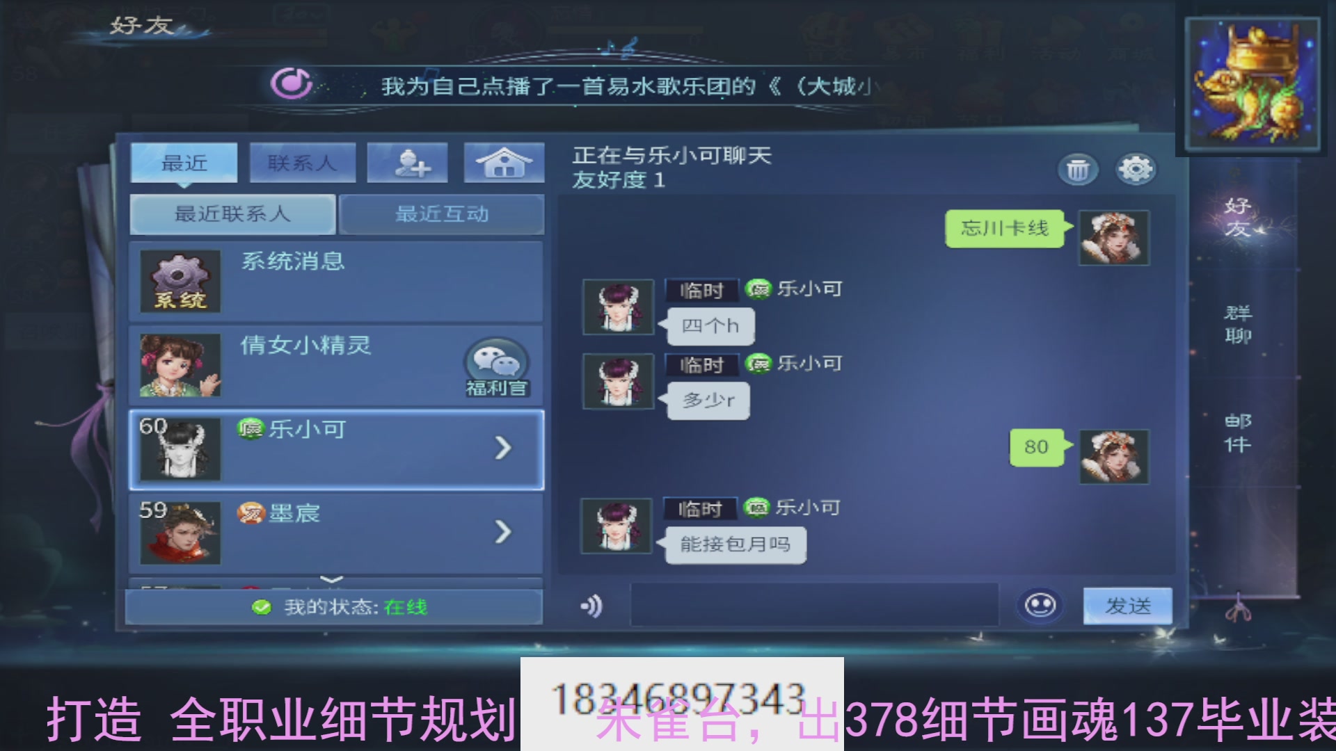 需要托管么？倩女最敬业主播