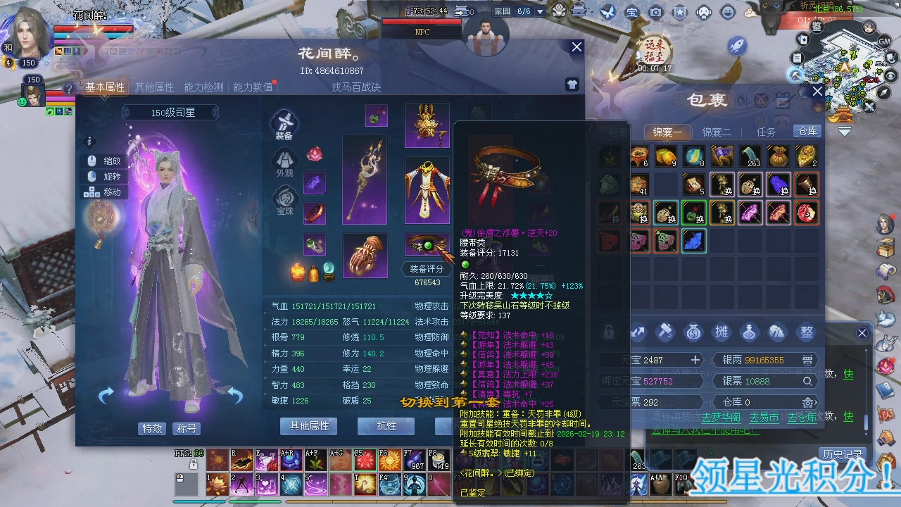 新服预约绑定抽免排。