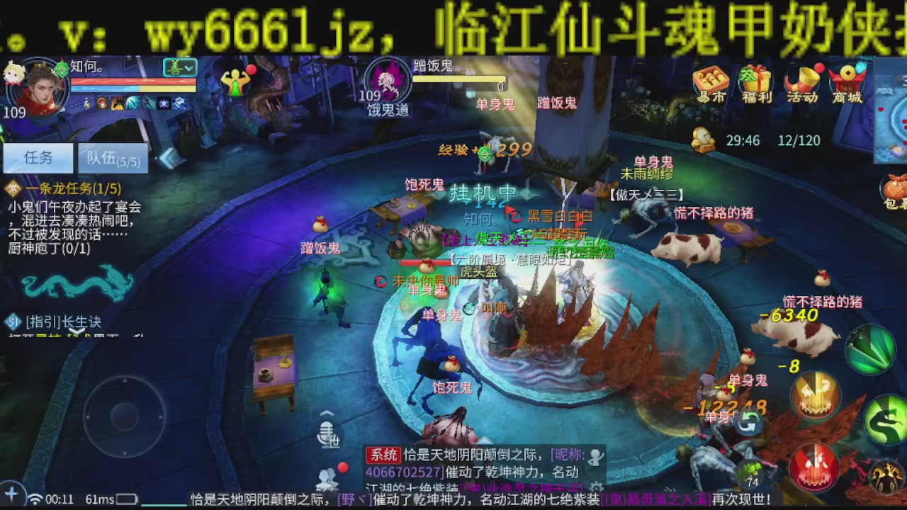 新大区干架！激情每一天