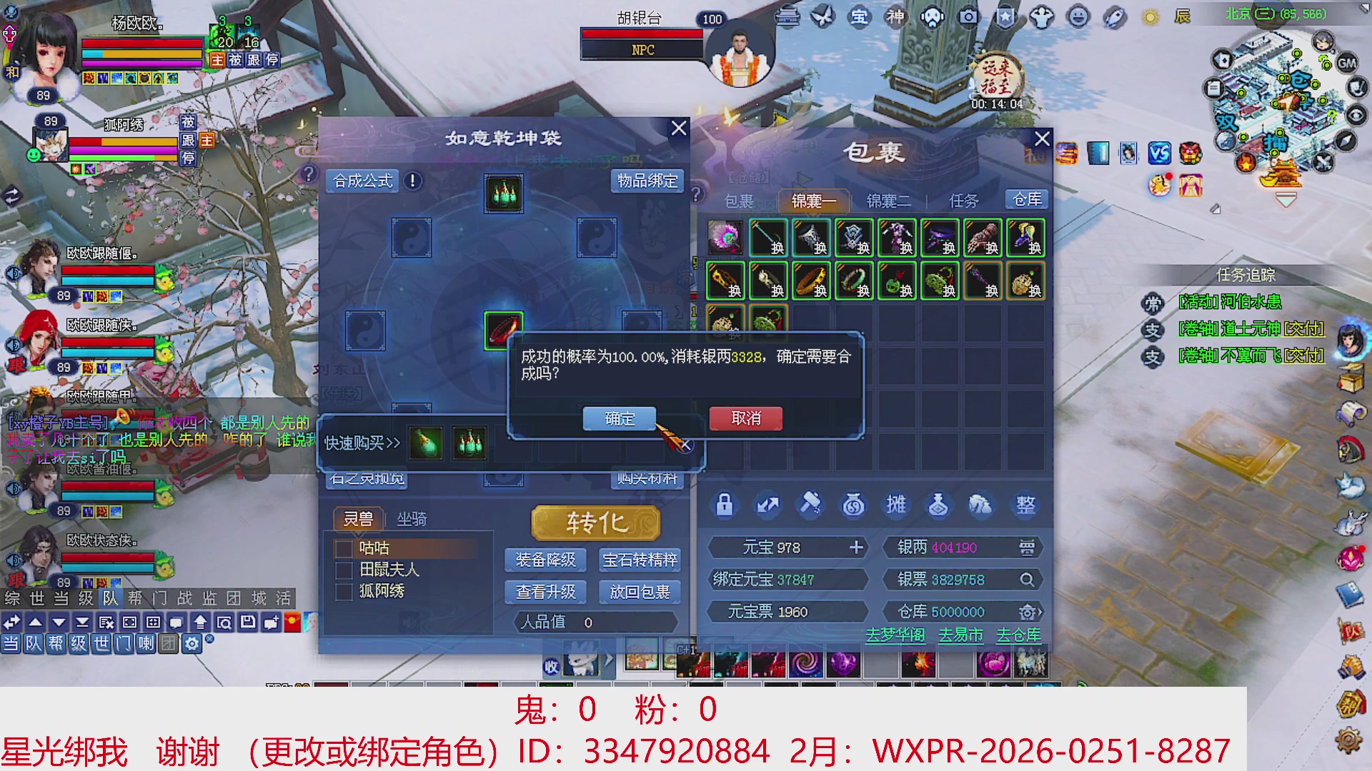 星光绑我 快来快来