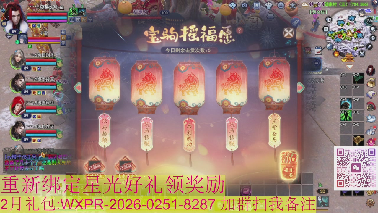 1级就可以绑星光接集影法器