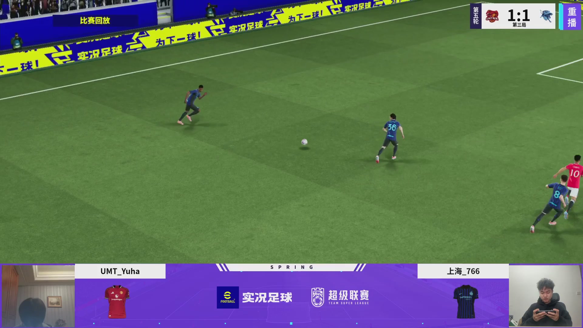 实况足球25-26赛季战队超级联赛春季赛