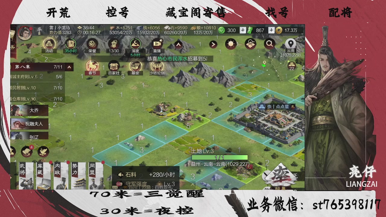 开荒滴滴，三觉70，夜控30