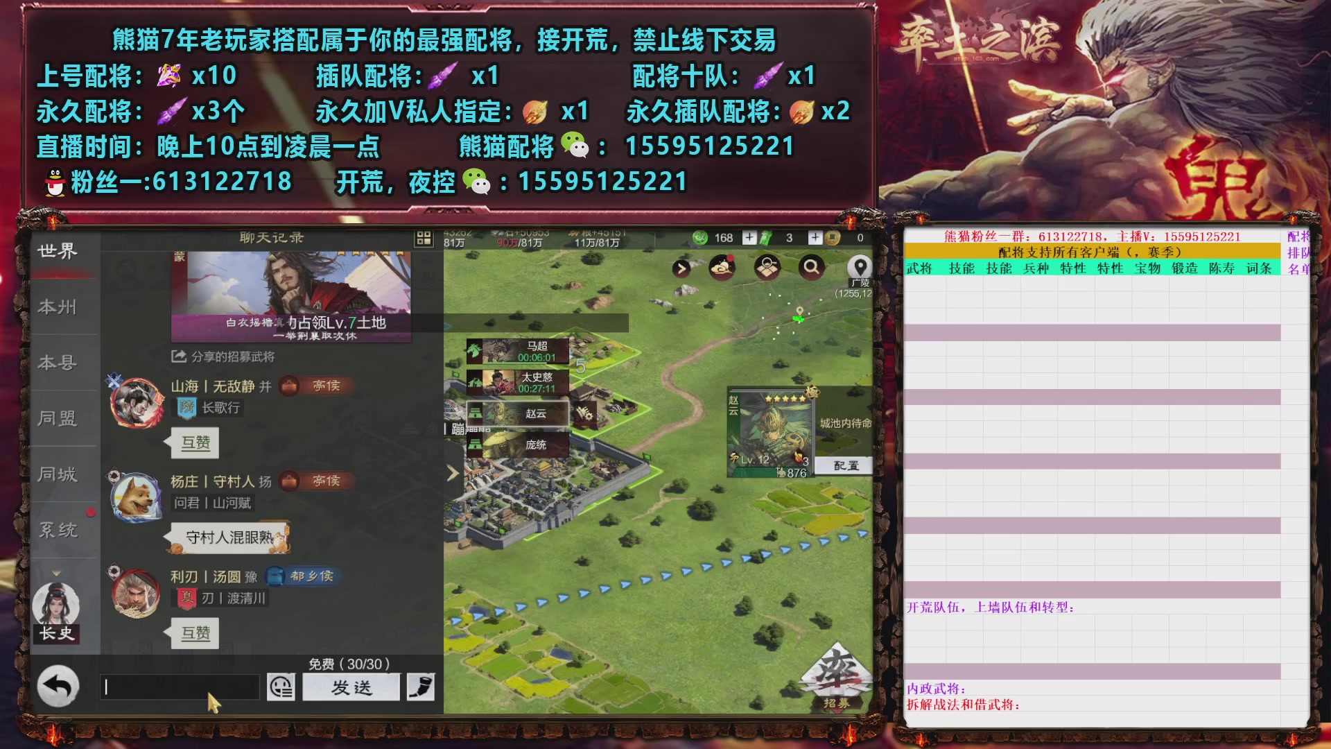 接开荒，修车，配将，夜控