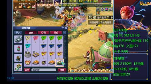 1600法伤凌波4法也不慢