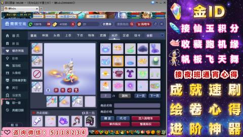 成就●心得●积分●进阶●神器●金ID