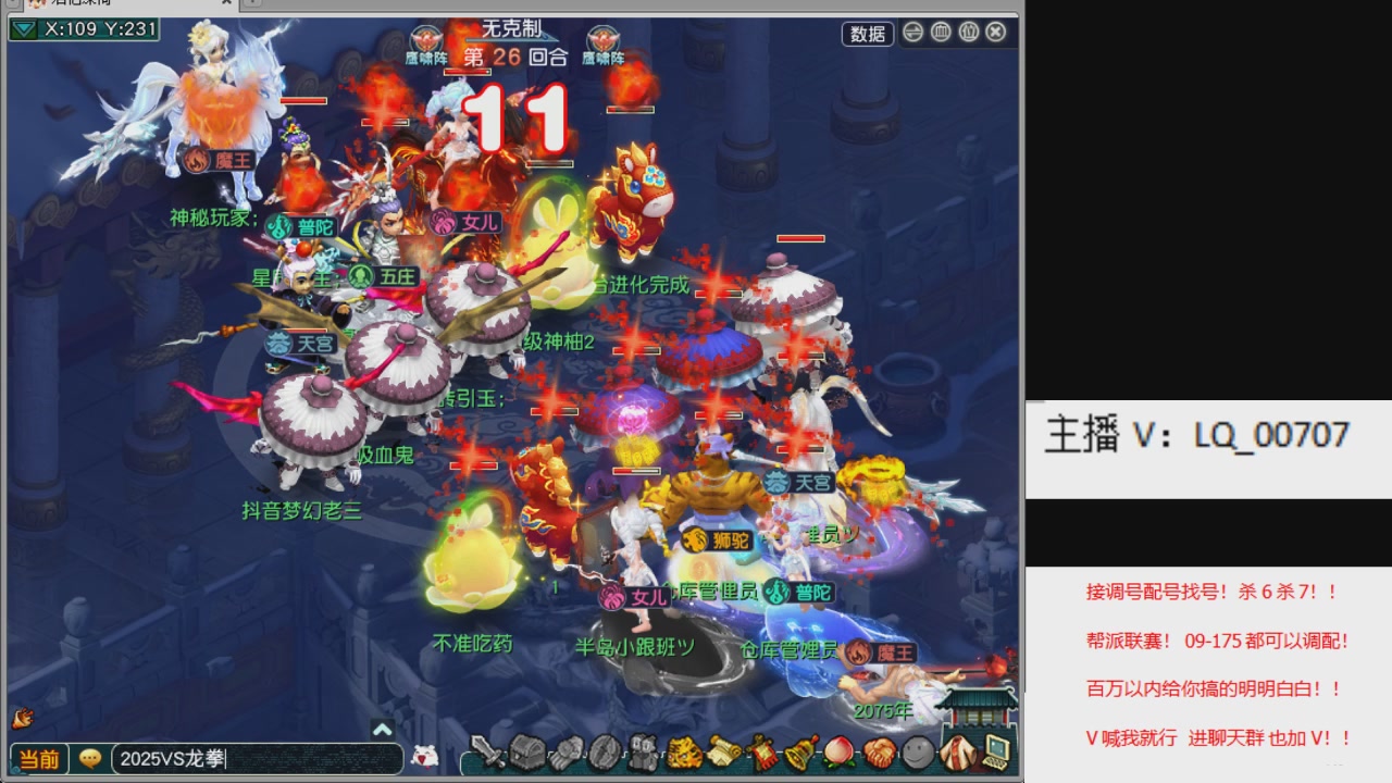 畅玩服各种赛事！专业接估价配号调号！