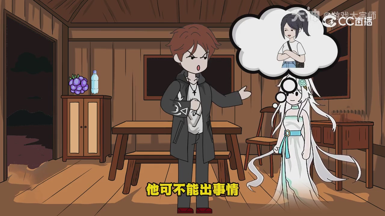 【梦幻漫剧】天命求生