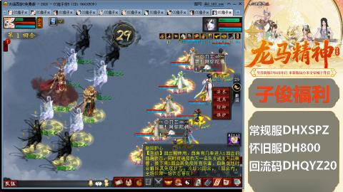 新服<龙马精神>新手码：DHXSPZ