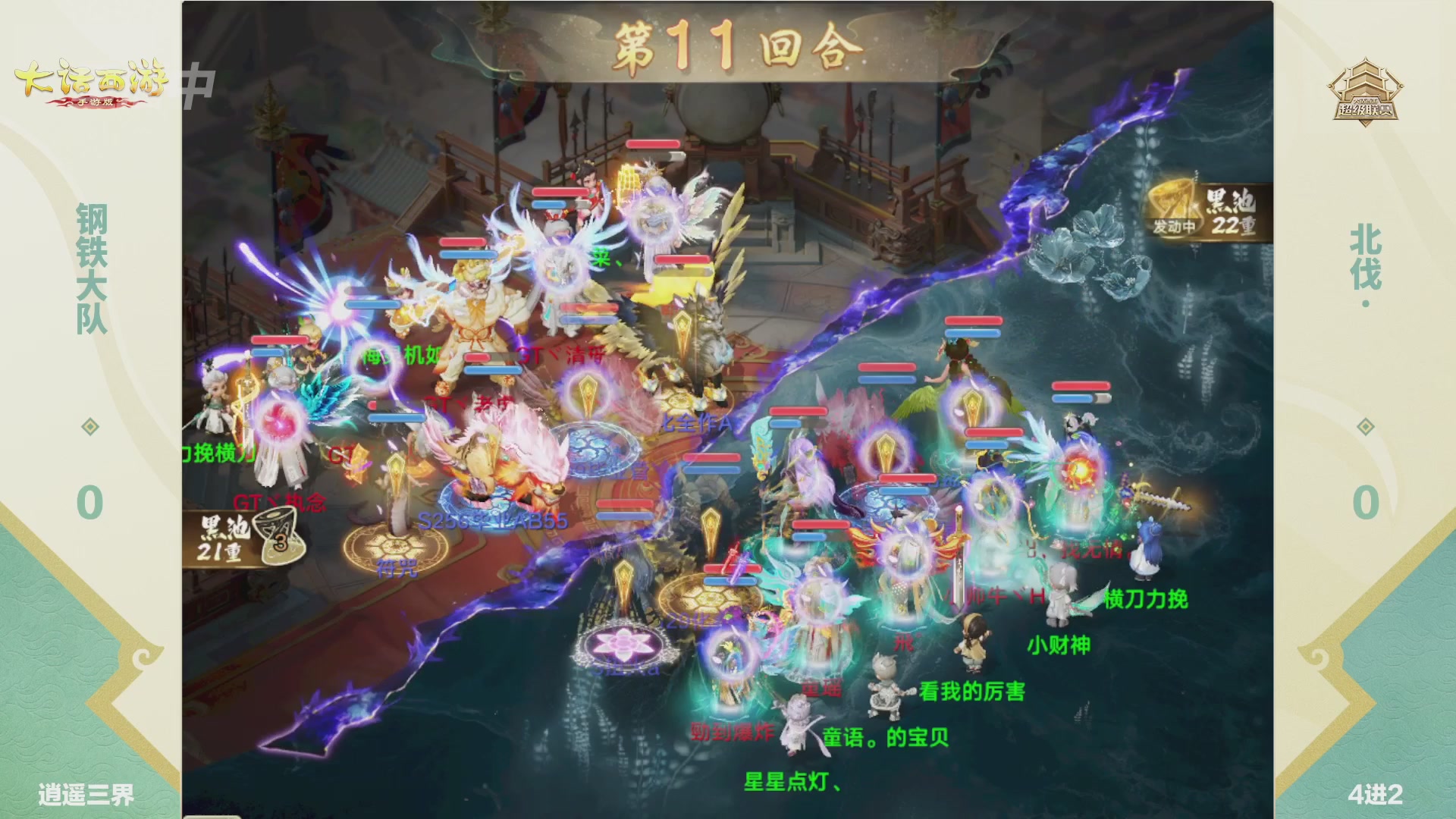 超级联赛冬季赛