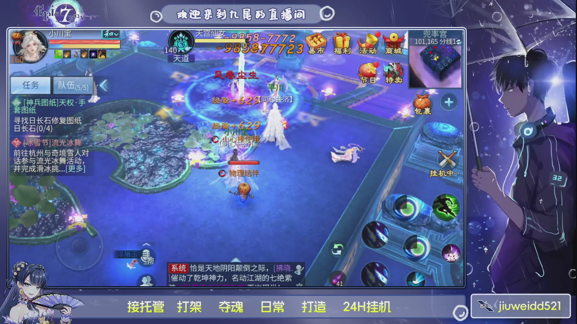 新人主播接托管