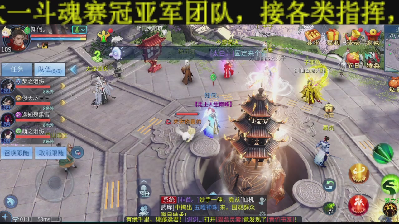 新大区干架！激情每一天