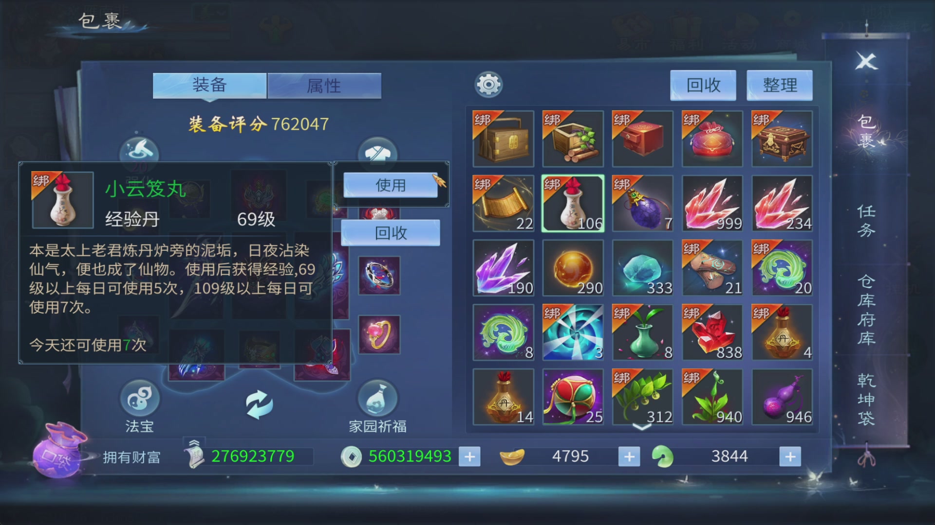 你的朋友正在看