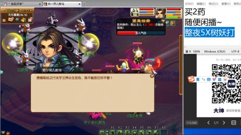 《大话西游》手游群雄巅峰赛S10总决赛