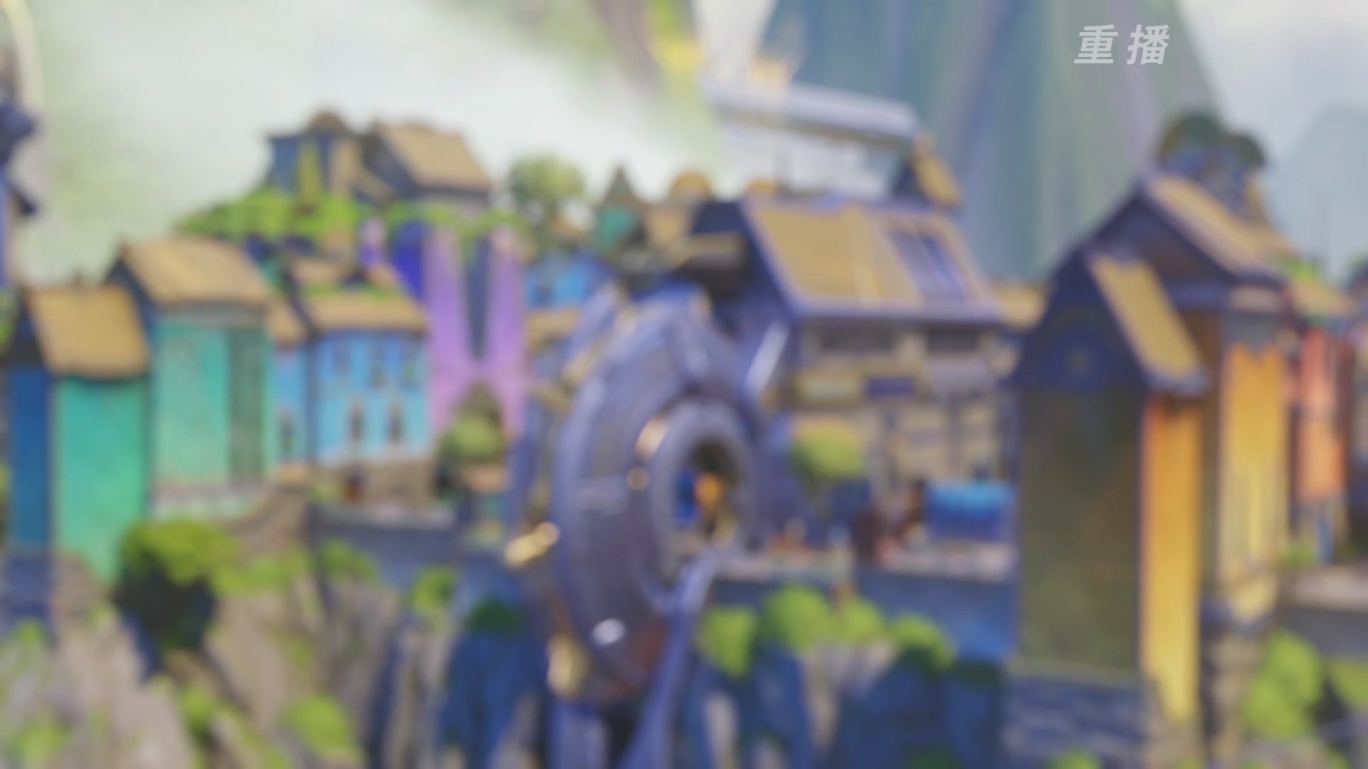 【重播】2025守望先锋全球总决赛 DAY5