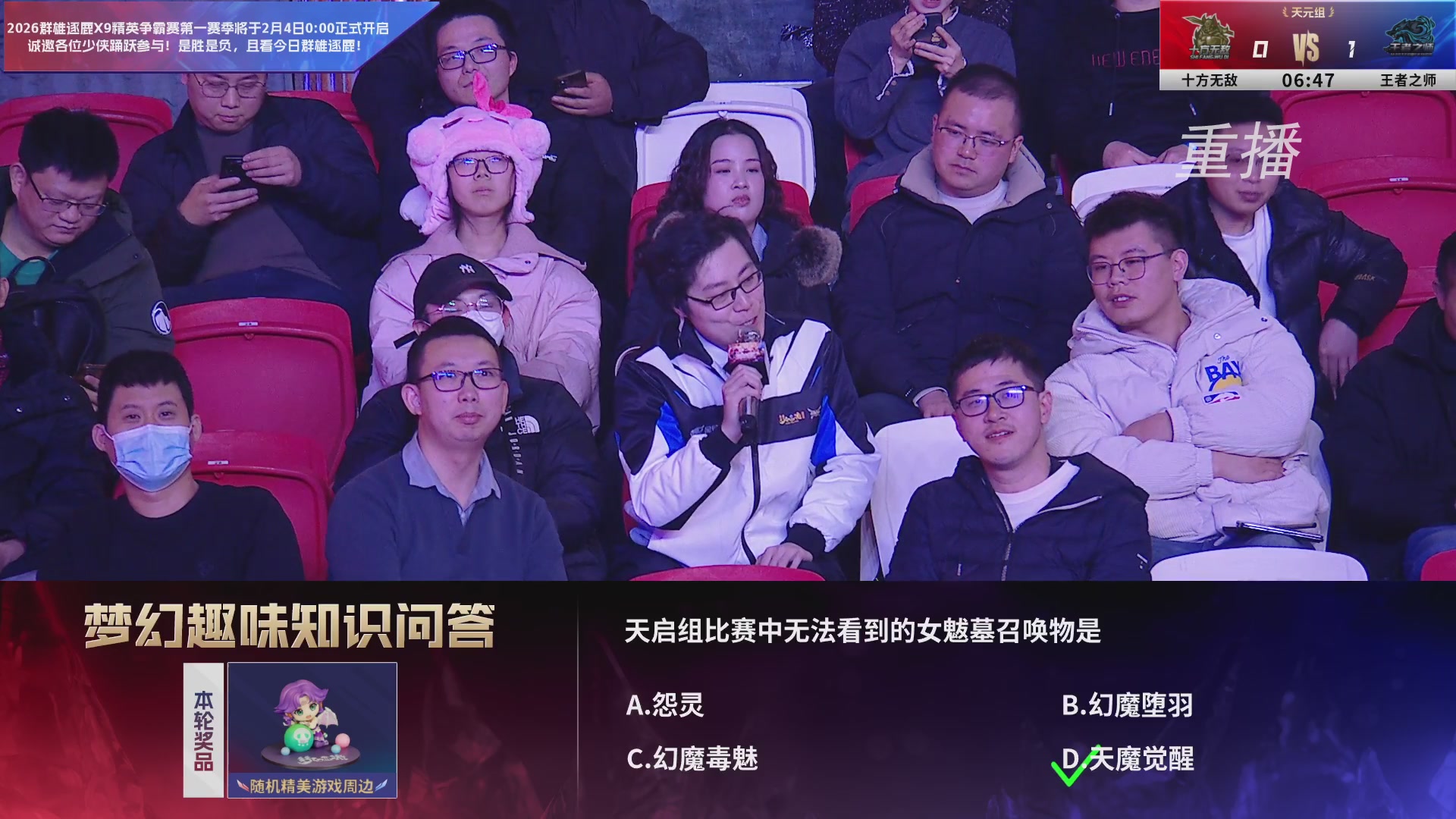 【重播】2025群雄逐鹿X9年度总决赛