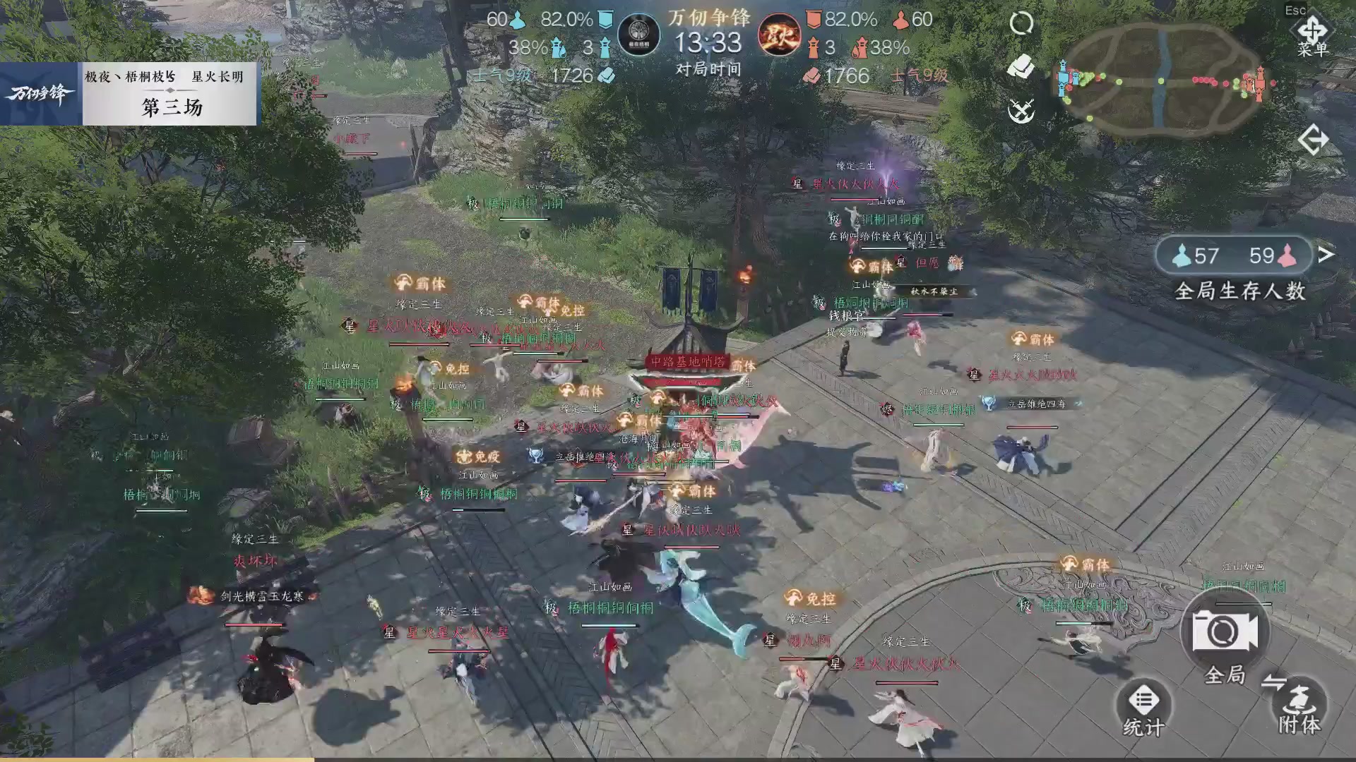 【重播】《逆水寒》手游 万仞争锋S2