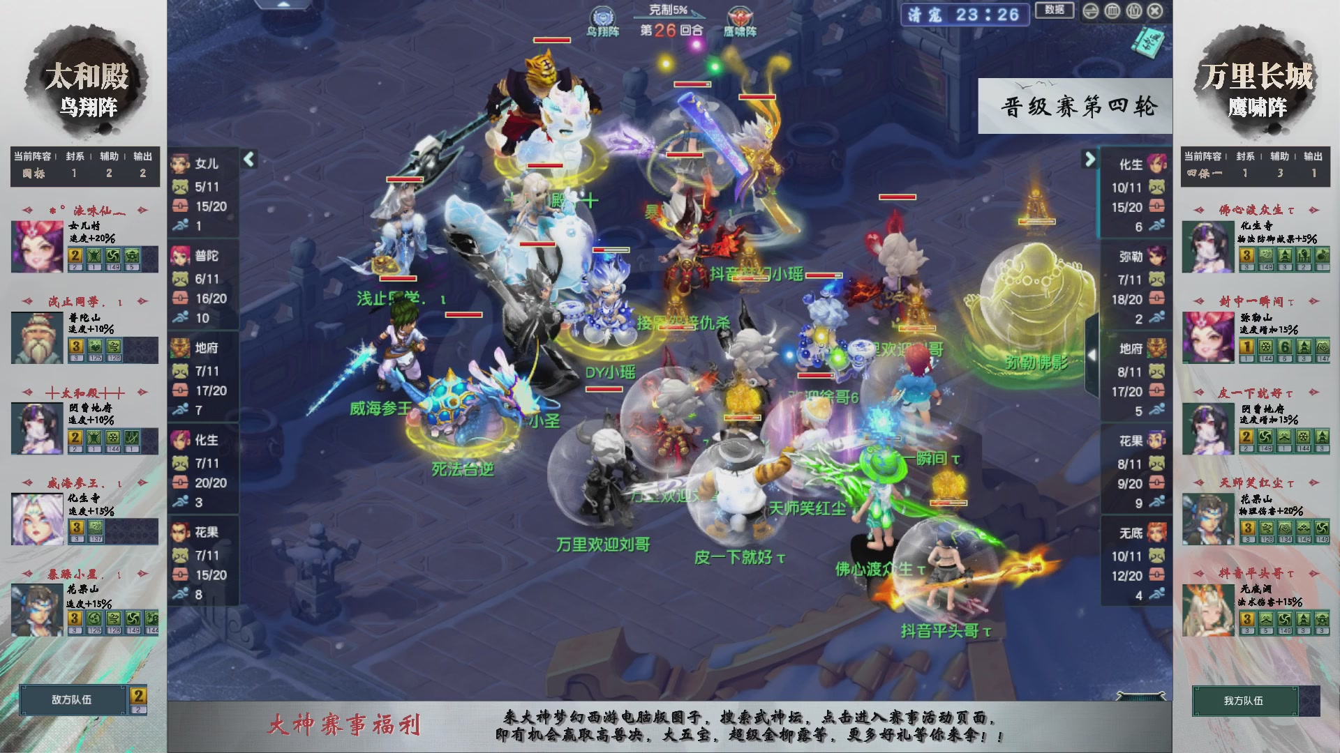 【重播】第235届武神坛-晋级赛