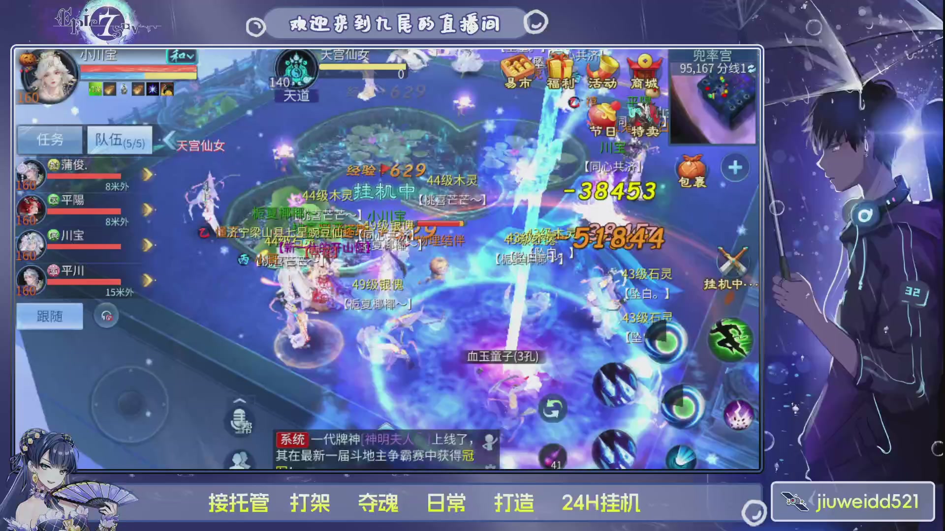 新人主播接托管