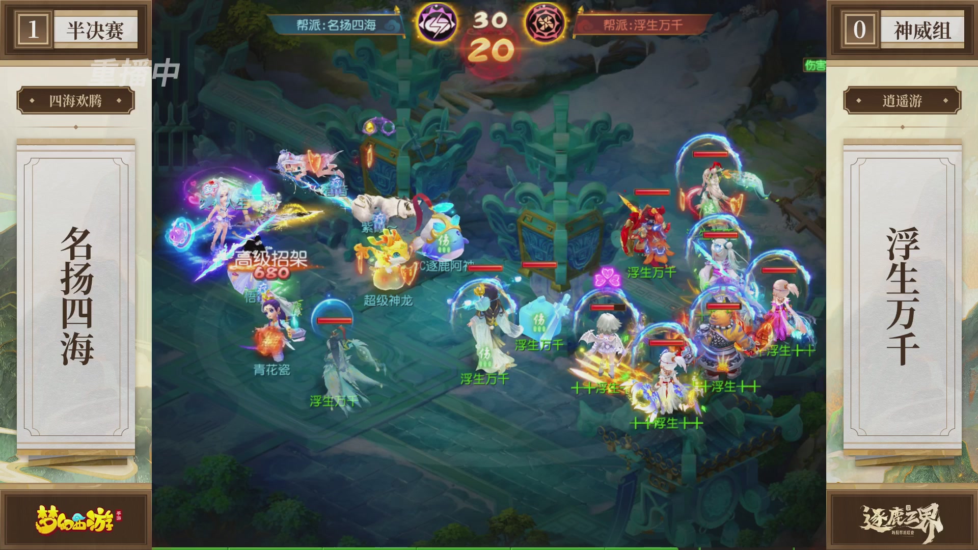 逐鹿三界帮派联赛