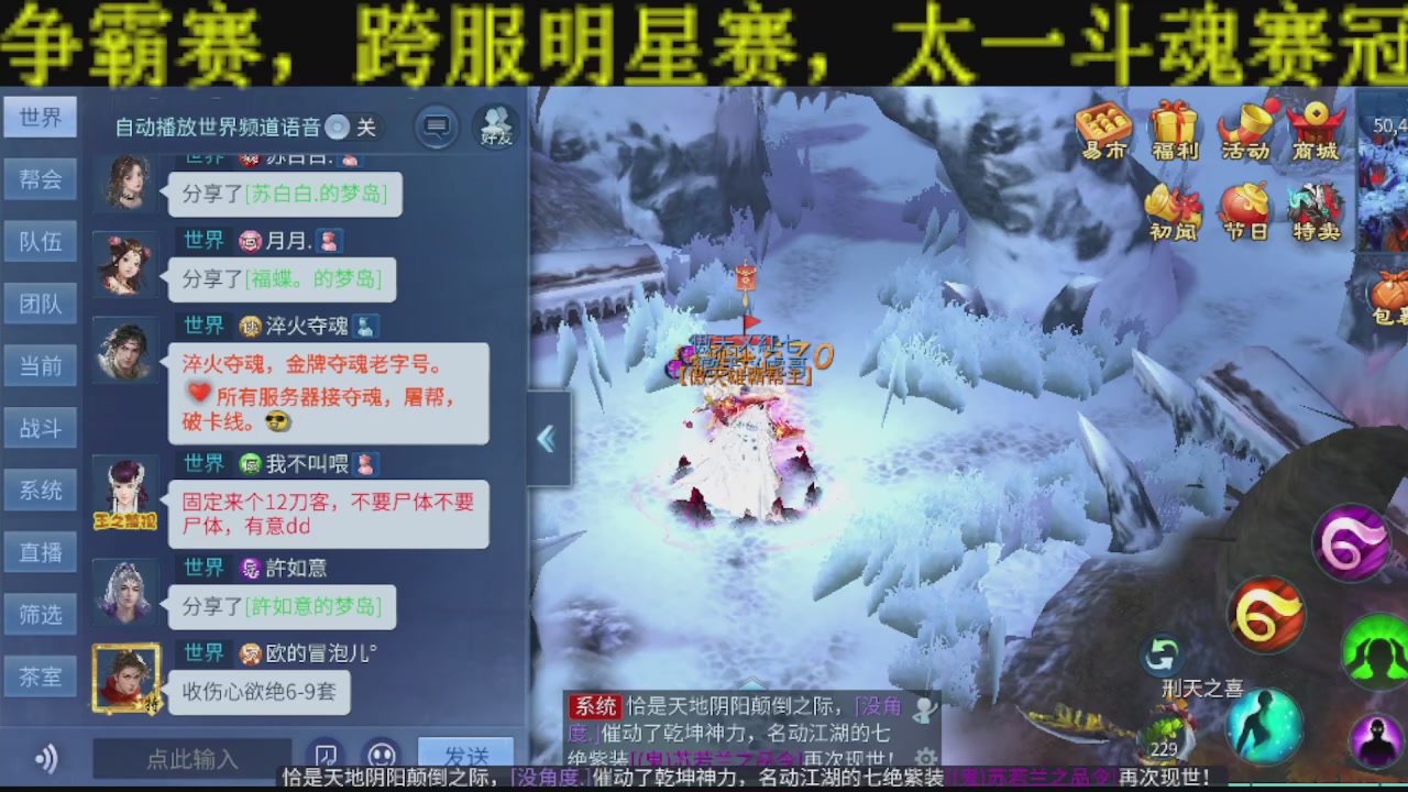 新大区干架！激情每一天