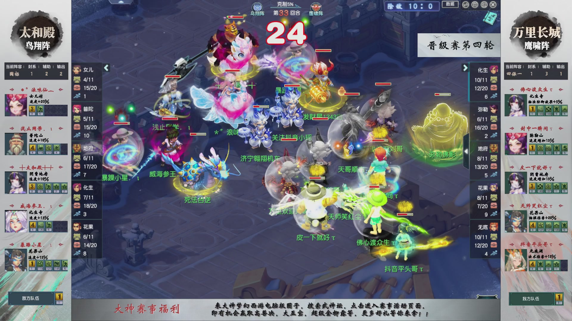 【重播】第235届武神坛-晋级赛