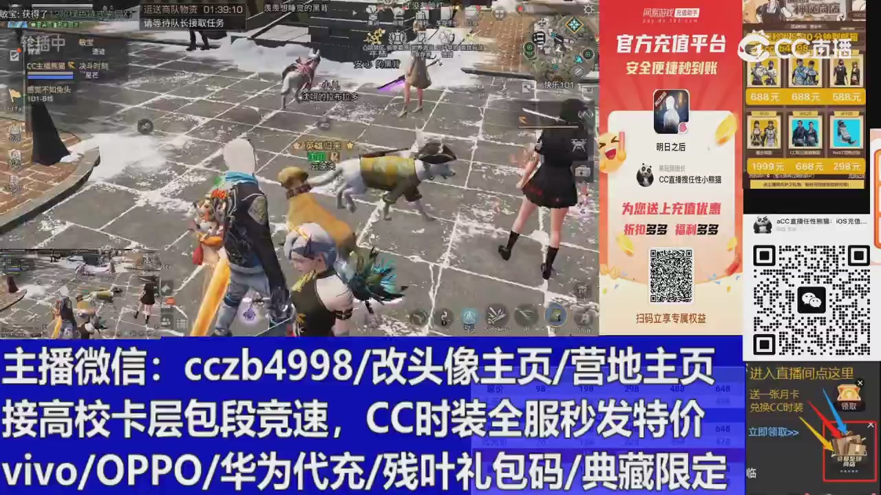 高校卡层滴滴，全服秒发永久CC，改头像主