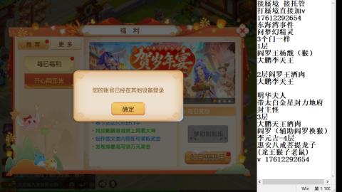 轻享服蜃境九转剑会天命之奕