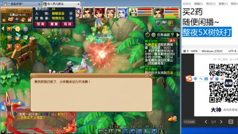 《大话西游》手游群雄巅峰赛S10总决赛