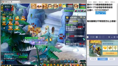 接估号配号调号找号